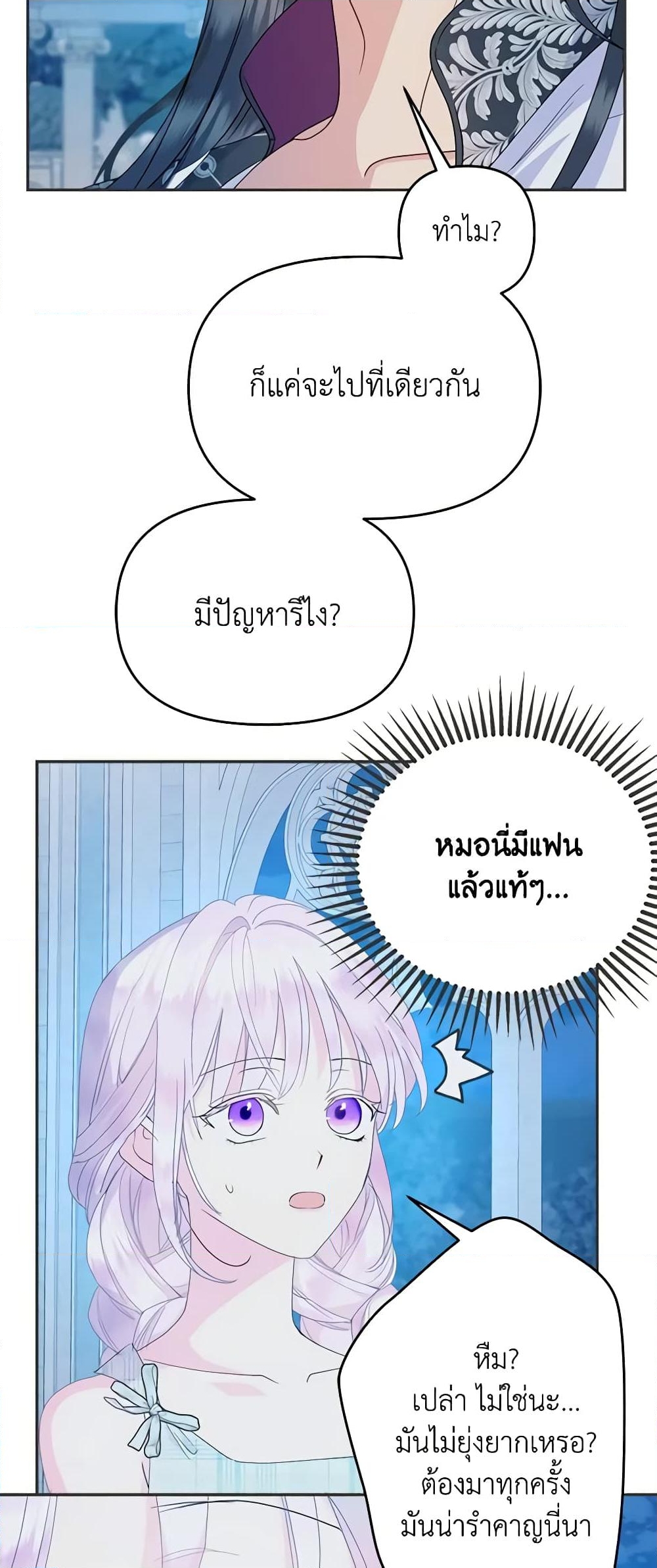 อ่านการ์ตูน Forget My Husband, I’ll Go Make Money 56 ภาพที่ 26