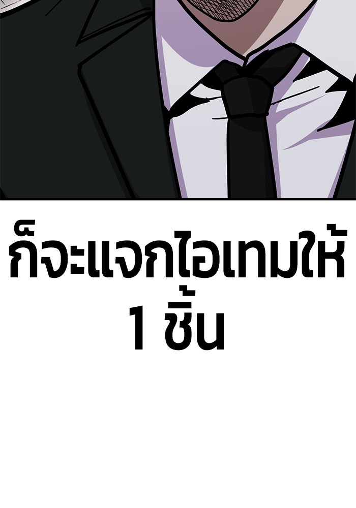 อ่านการ์ตูน Hand over the Money! 44 ภาพที่ 107