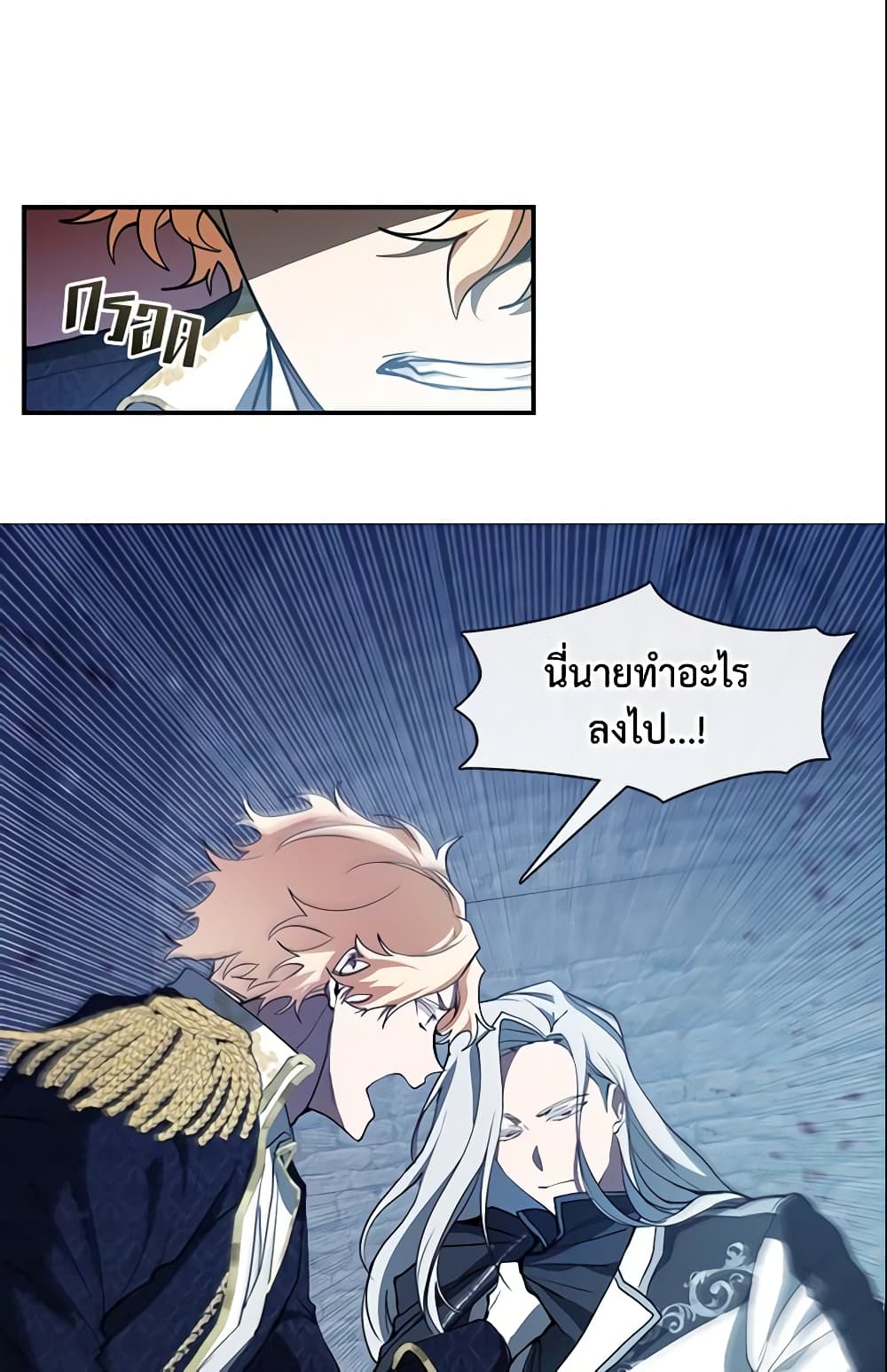 อ่านการ์ตูน I Failed To Throw The Villain Away 25 ภาพที่ 9