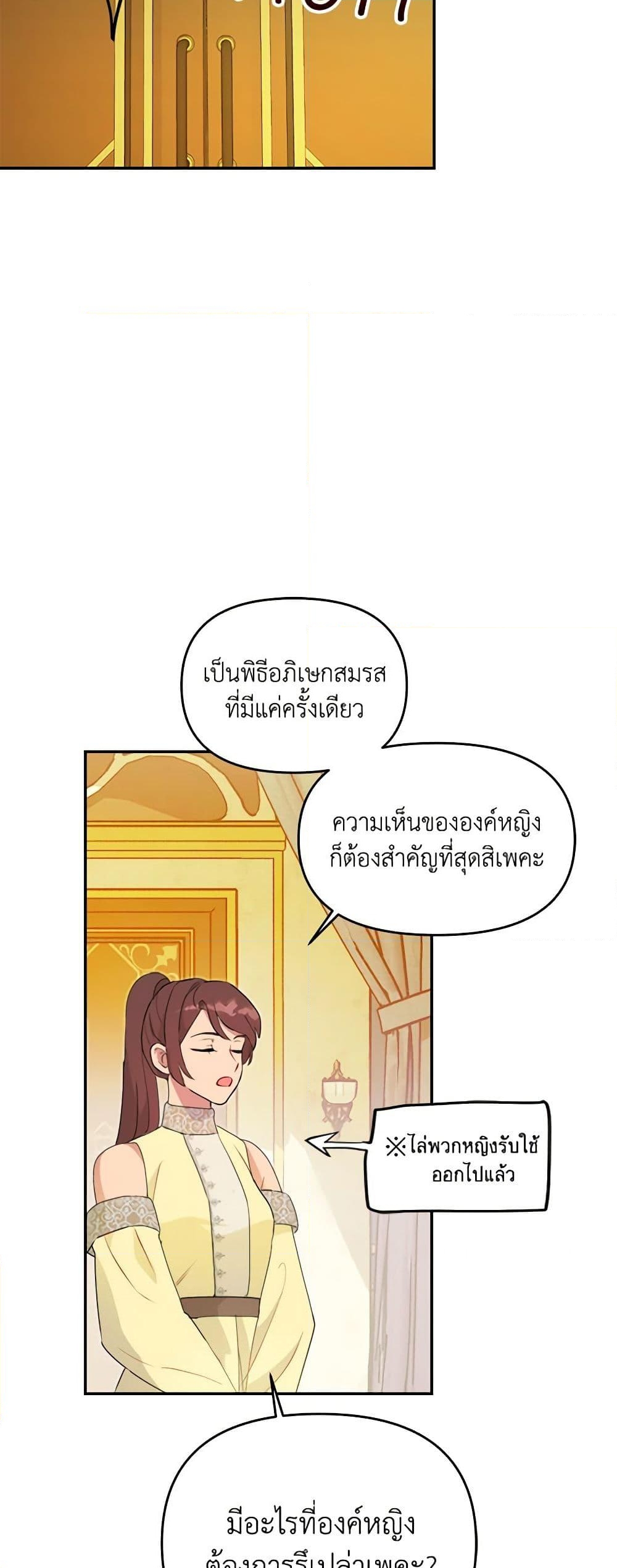 อ่านการ์ตูน Forget My Husband, I’ll Go Make Money 21 ภาพที่ 21