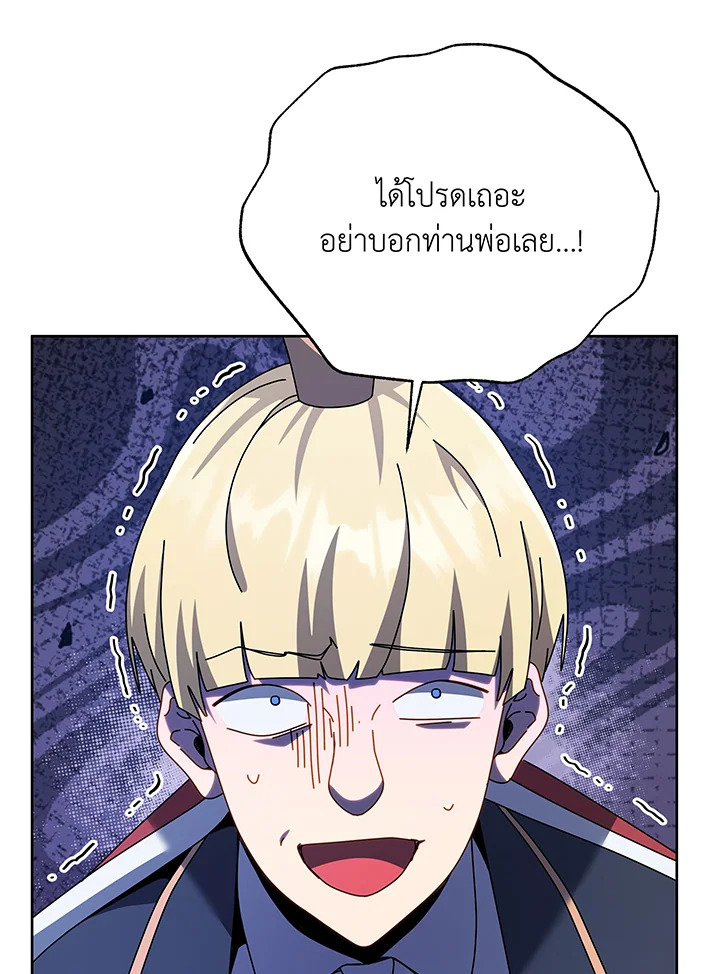 อ่านการ์ตูน Necromancer Academy’s Genius Summoner 111 ภาพที่ 90