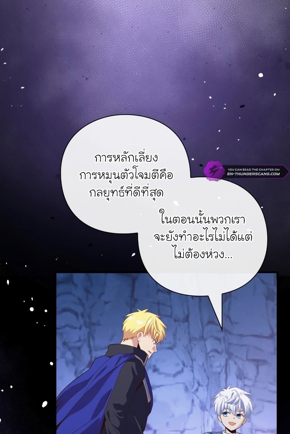 อ่านการ์ตูน The Magic Genius of the Marquis 20 ภาพที่ 68