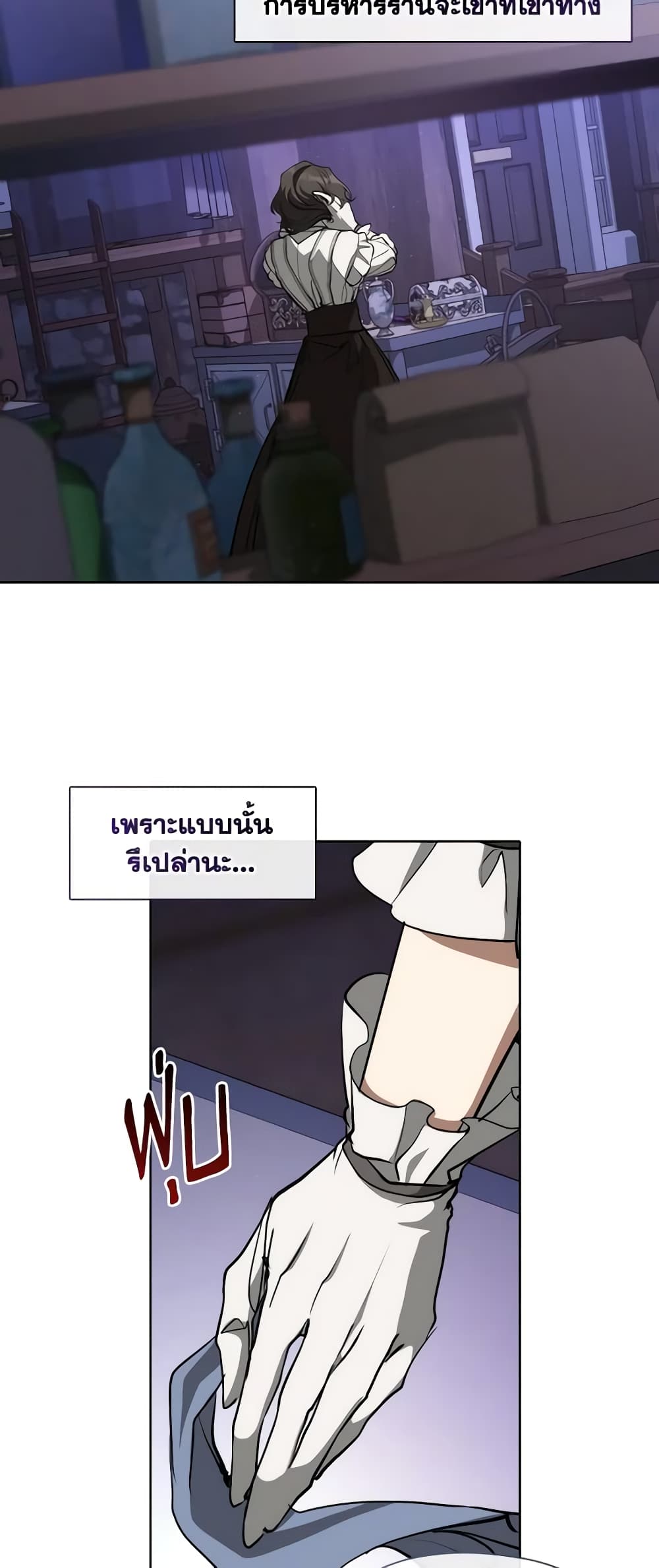 อ่านการ์ตูน I Failed To Throw The Villain Away 103 ภาพที่ 38