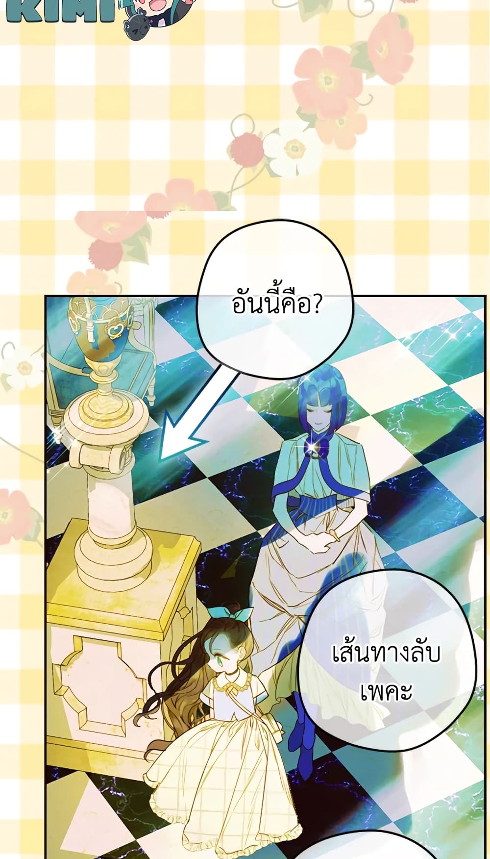 อ่านการ์ตูน My Mother Got Married By Contract 13 ภาพที่ 17