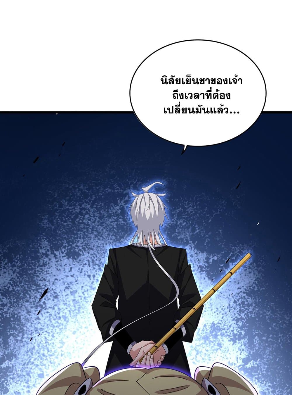 อ่านการ์ตูน Magic Emperor 585 ภาพที่ 37