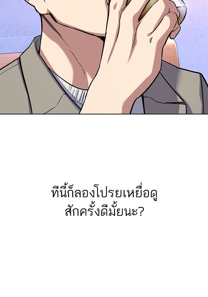 อ่านการ์ตูน The Chaebeol’s Youngest Son 78 ภาพที่ 60