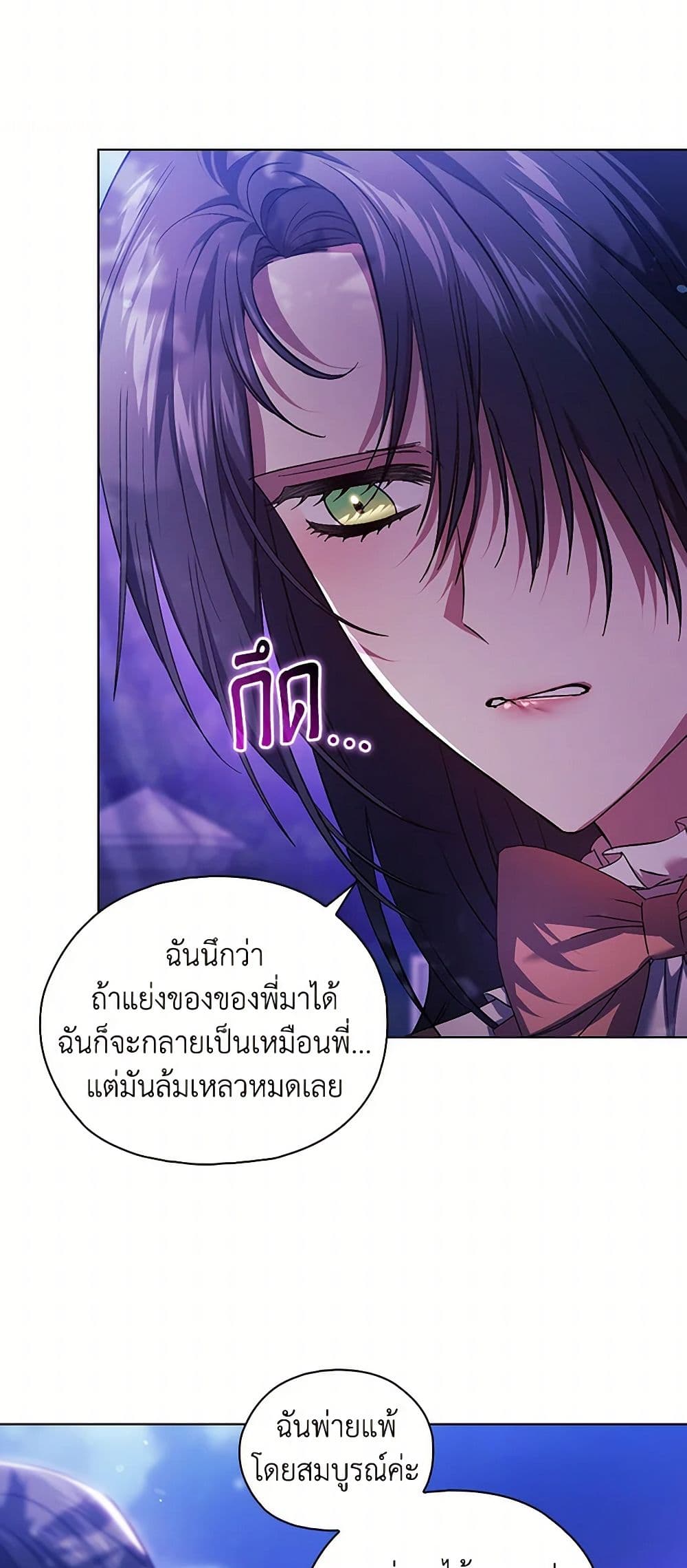 อ่านการ์ตูน I Don’t Trust My Twin Sister Series 73 ภาพที่ 32