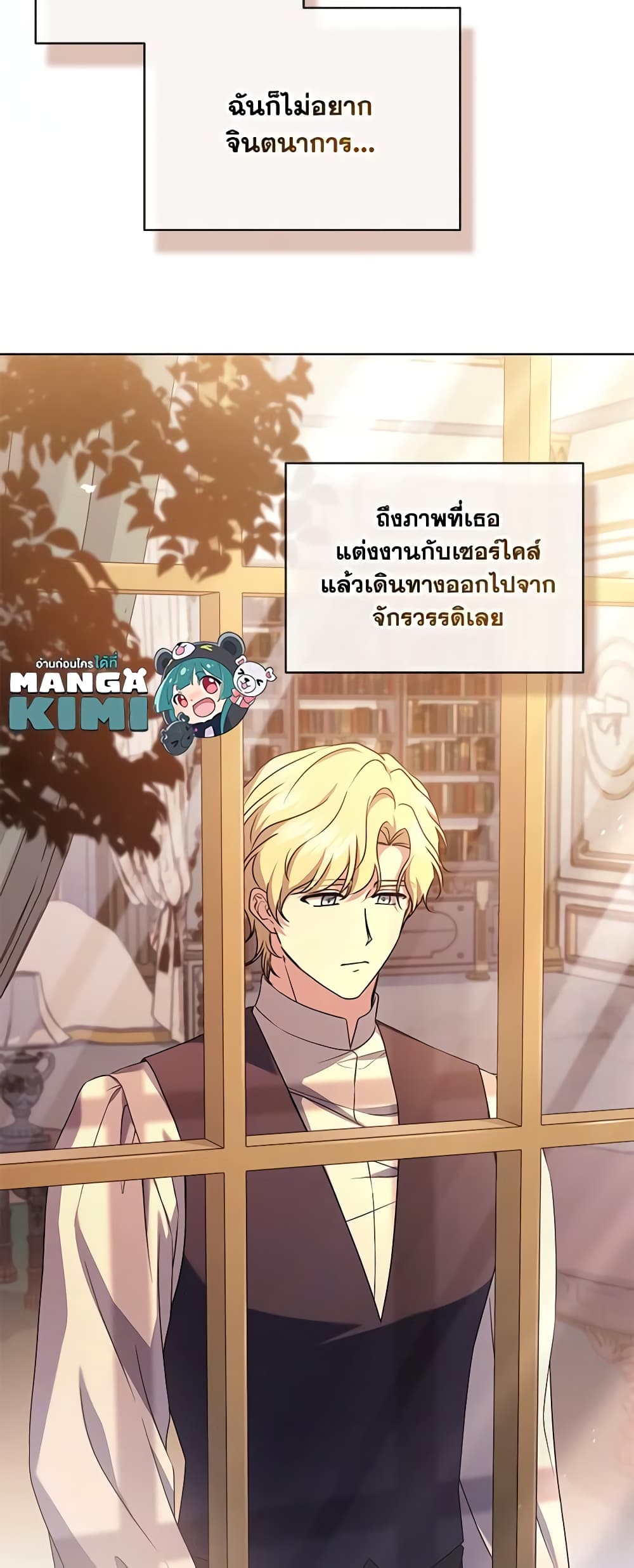 อ่านการ์ตูน I Went On Strike Because It Was A Time Limit 60 ภาพที่ 59