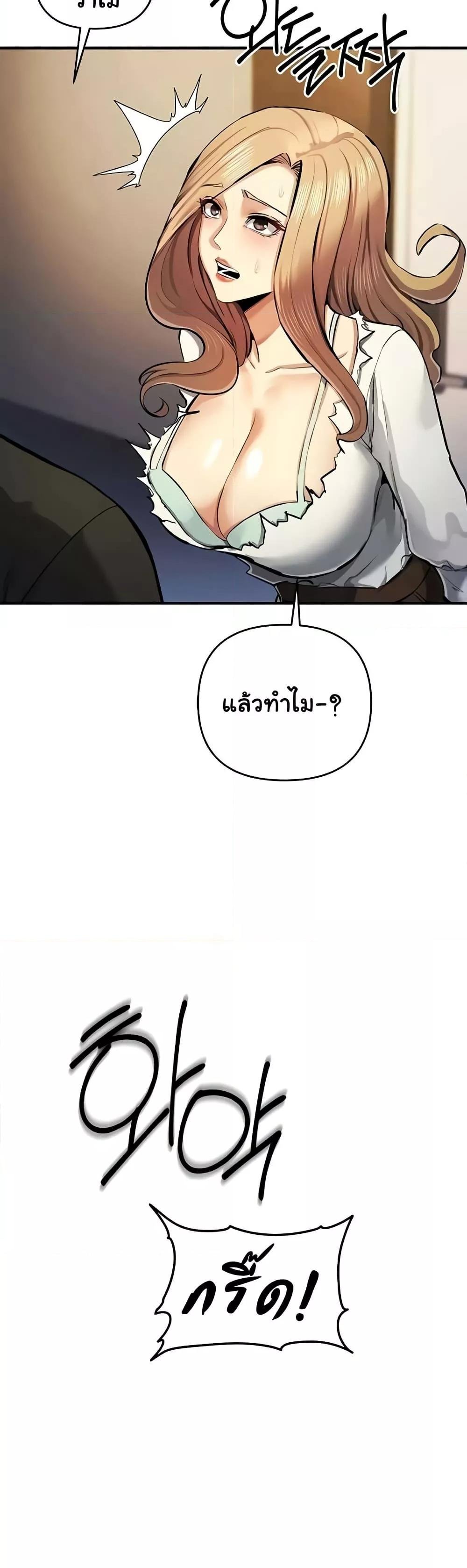 อ่านการ์ตูน Greed Game 27 ภาพที่ 33