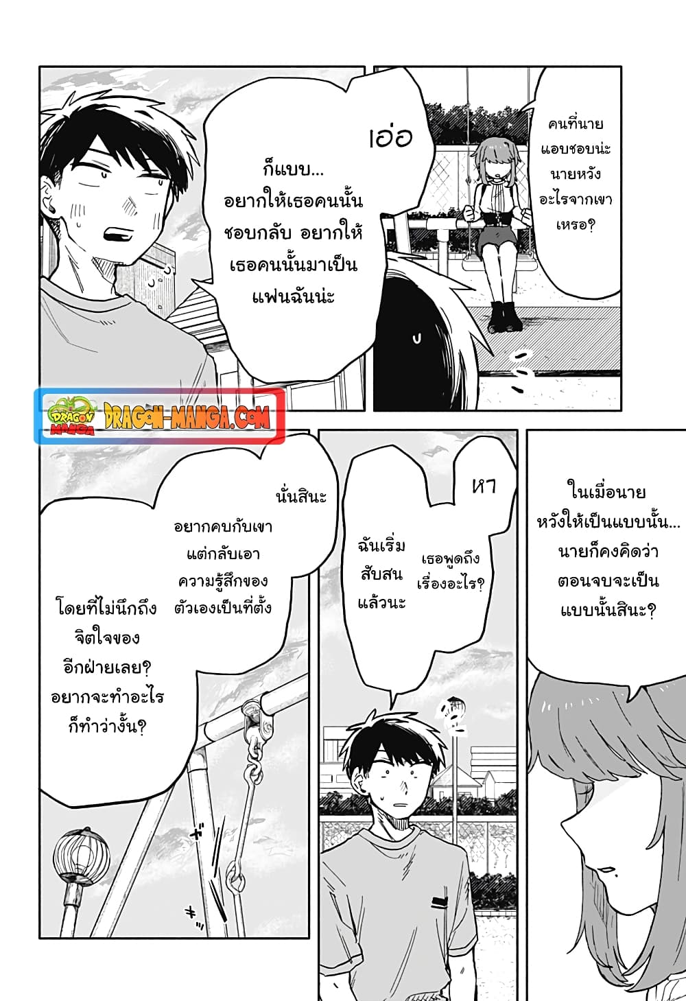 อ่านการ์ตูน Hope You’re Happy, Lemon 19 ภาพที่ 4