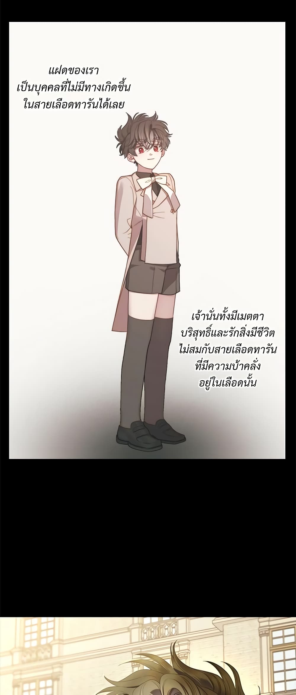 อ่านการ์ตูน Lucia 97 ภาพที่ 44