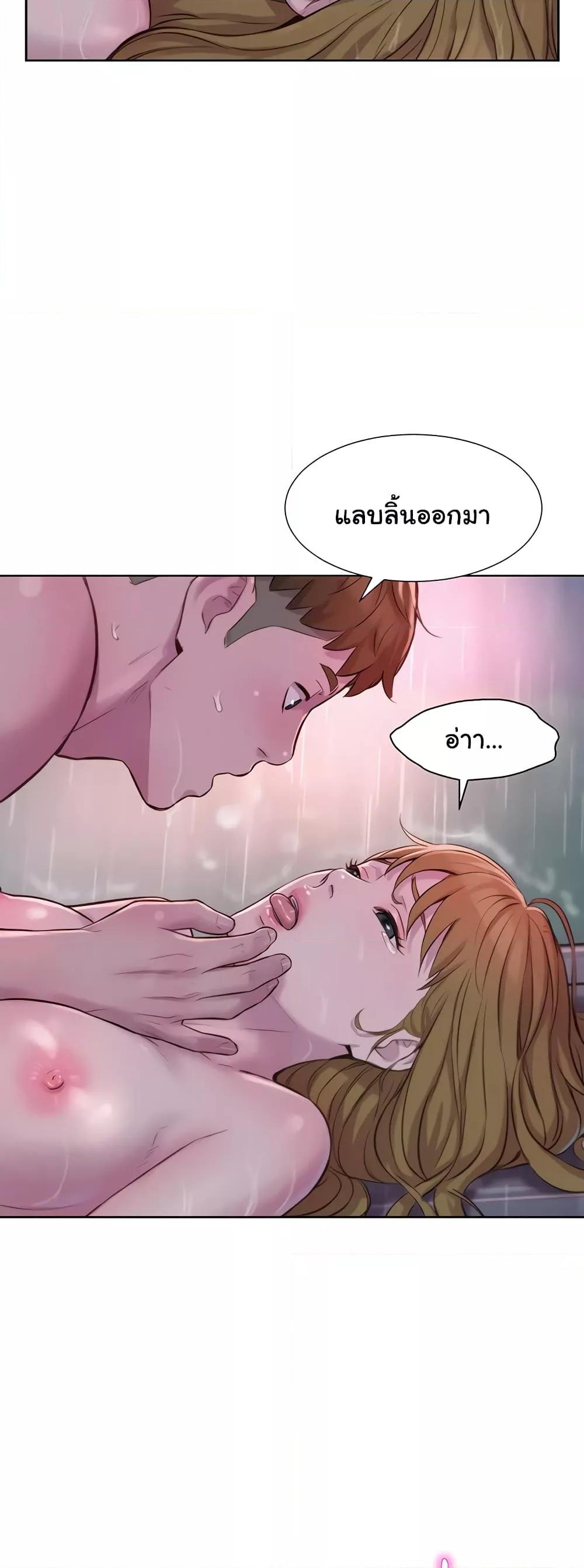 อ่านการ์ตูน Romantic Camping 75 ภาพที่ 15