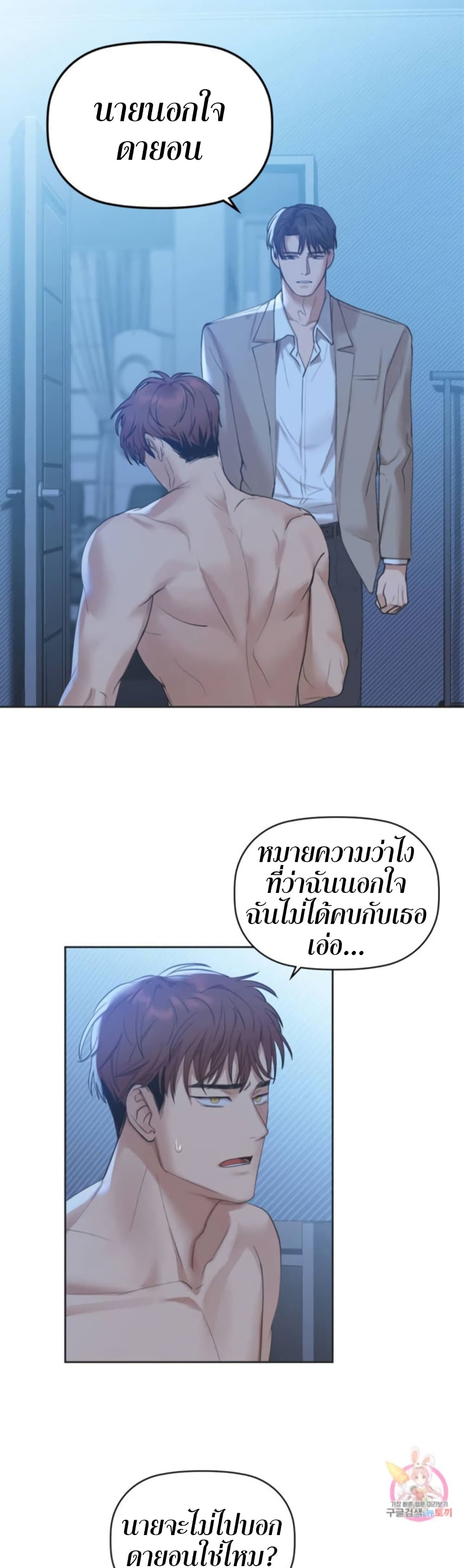 อ่านการ์ตูน Caffeine 4 ภาพที่ 14