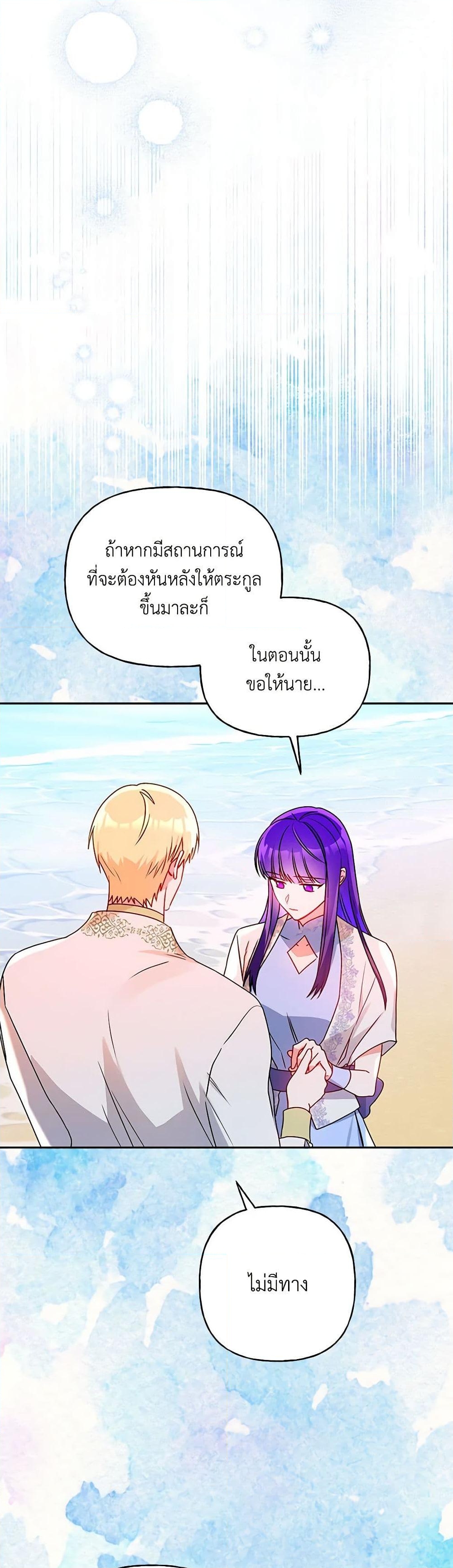 อ่านการ์ตูน Elena Evoy Observation Diary 82 ภาพที่ 48