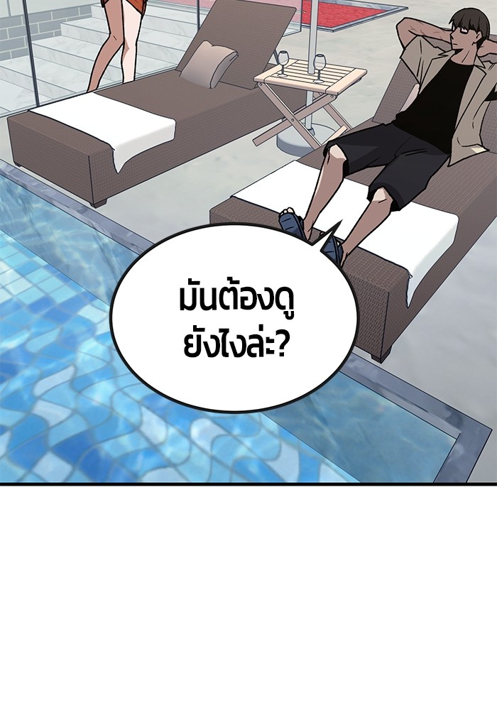 อ่านการ์ตูน Hand over the Money! 35 ภาพที่ 46