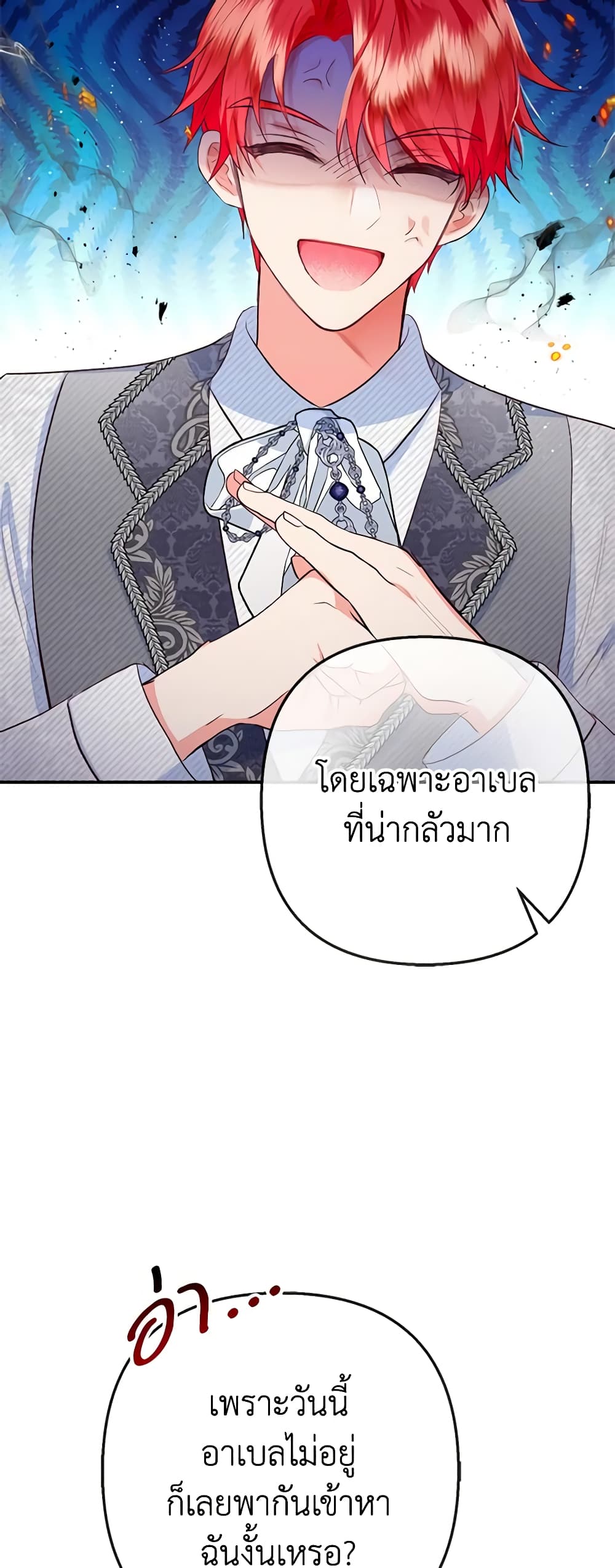 อ่านการ์ตูน I Am A Daughter Loved By The Devil 69 ภาพที่ 46