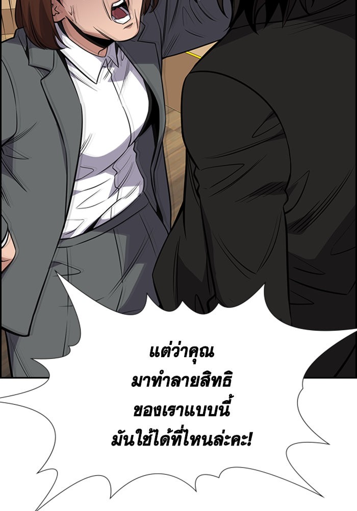 อ่านการ์ตูน True Education 23 ภาพที่ 96