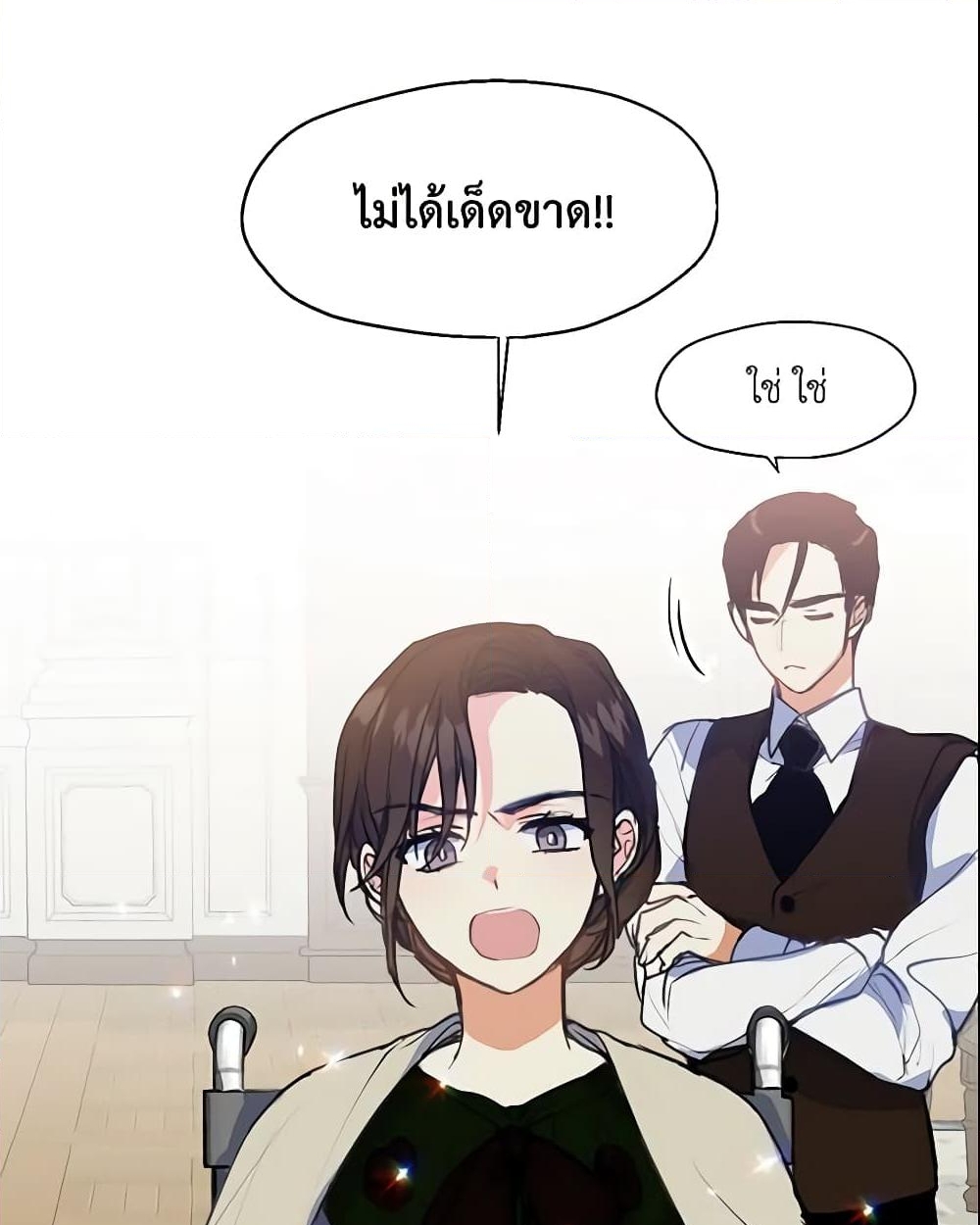 อ่านการ์ตูน Your Majesty, Please Spare Me This Time 9 ภาพที่ 28