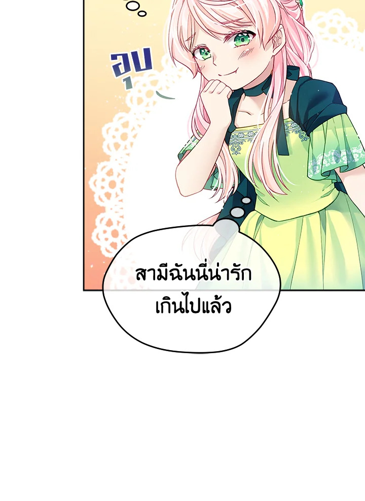 อ่านการ์ตูน I’m In Trouble Because My Husband Is So Cute 5 ภาพที่ 33