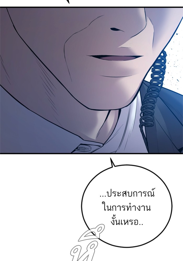 อ่านการ์ตูน Manager Kim 121 ภาพที่ 240