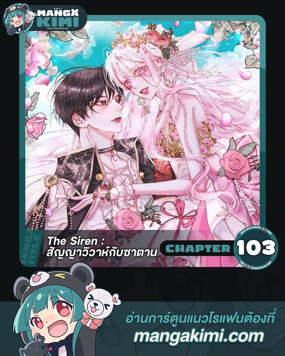 อ่านการ์ตูน Becoming The Villain’s Family 103 ภาพที่ 1