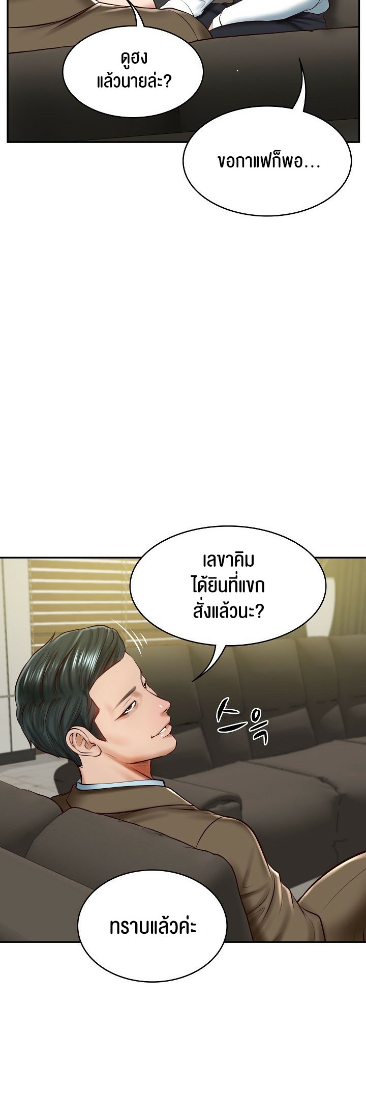 อ่านการ์ตูน The Billionaire’s Monster Cock Son-In-Law 12 ภาพที่ 6