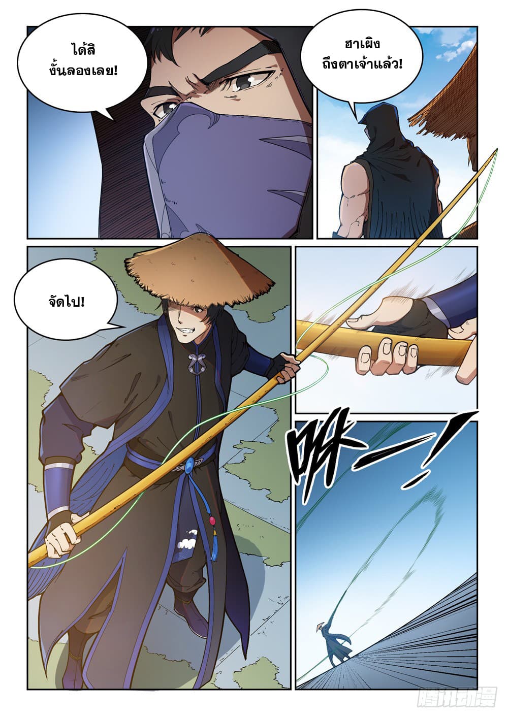 อ่านการ์ตูน Bailian Chengshen 439 ภาพที่ 10