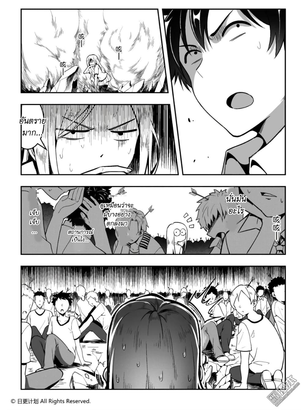 อ่านการ์ตูน Angel X Demon is destined not to get along well 0 ภาพที่ 35