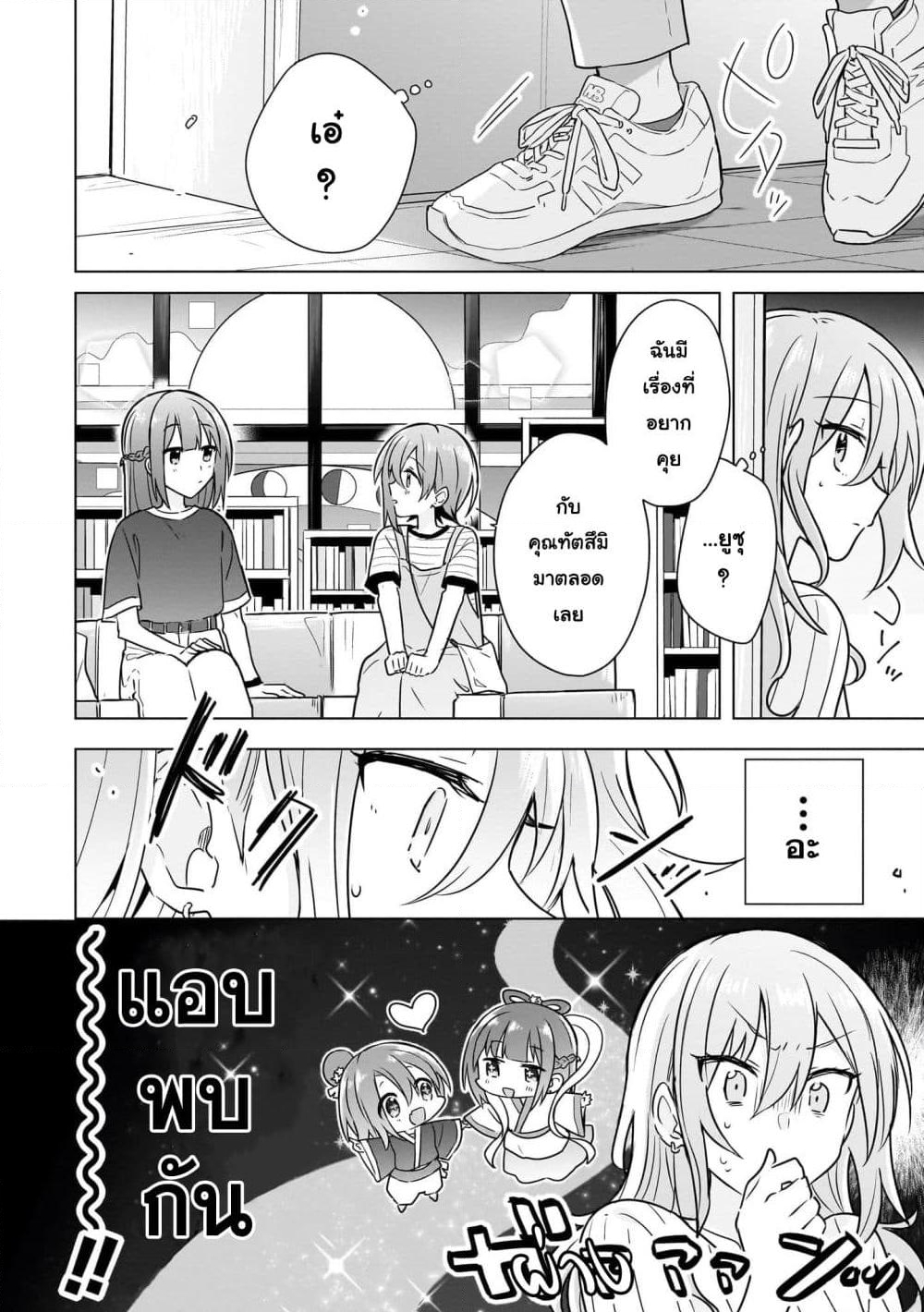 อ่านการ์ตูน Do Shitara Osananajimi No Kanojo 9 ภาพที่ 4