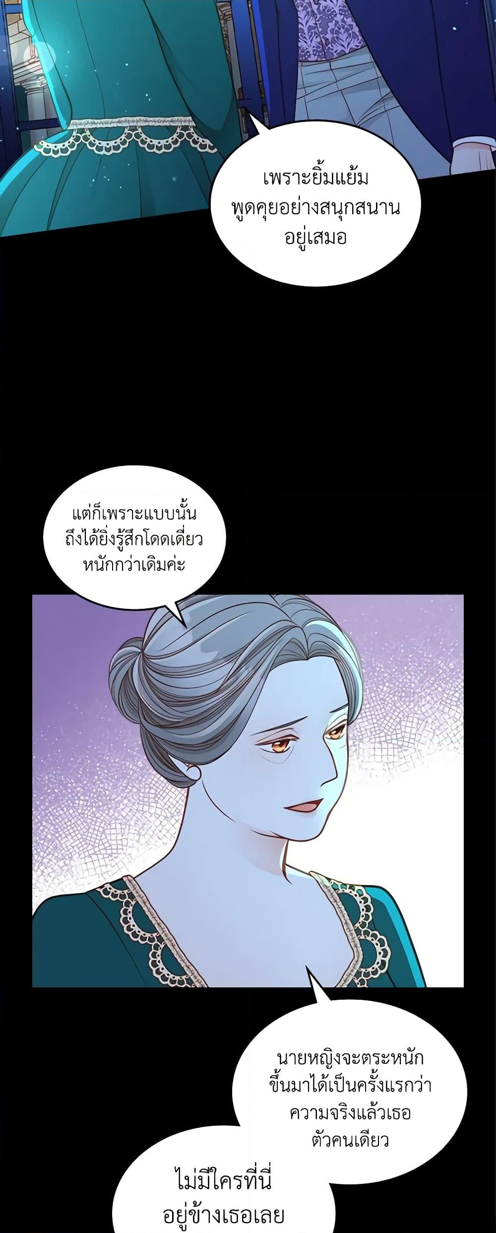 อ่านการ์ตูน The Duchess’s Secret Dressing Room 46 ภาพที่ 44