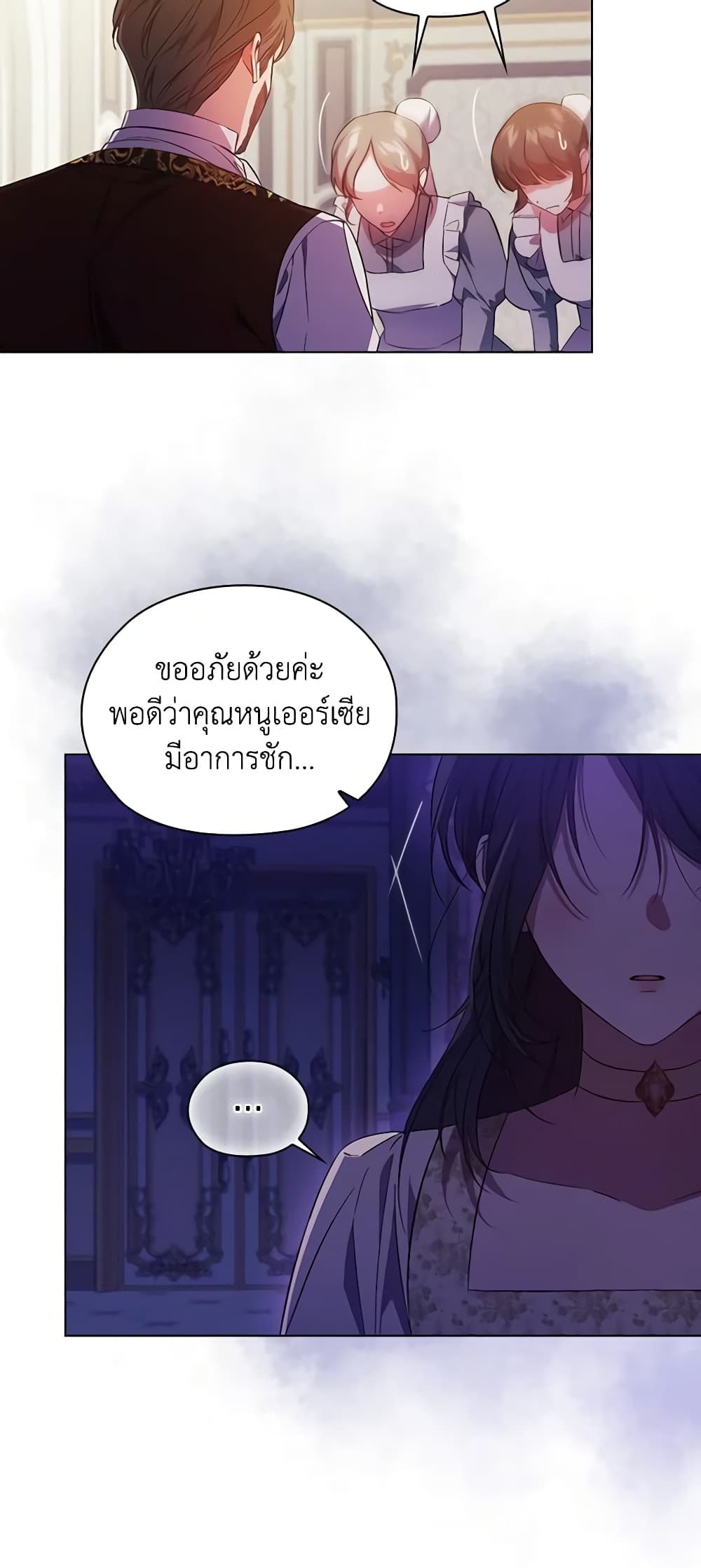 อ่านการ์ตูน I Don’t Trust My Twin Sister Series 47 ภาพที่ 4