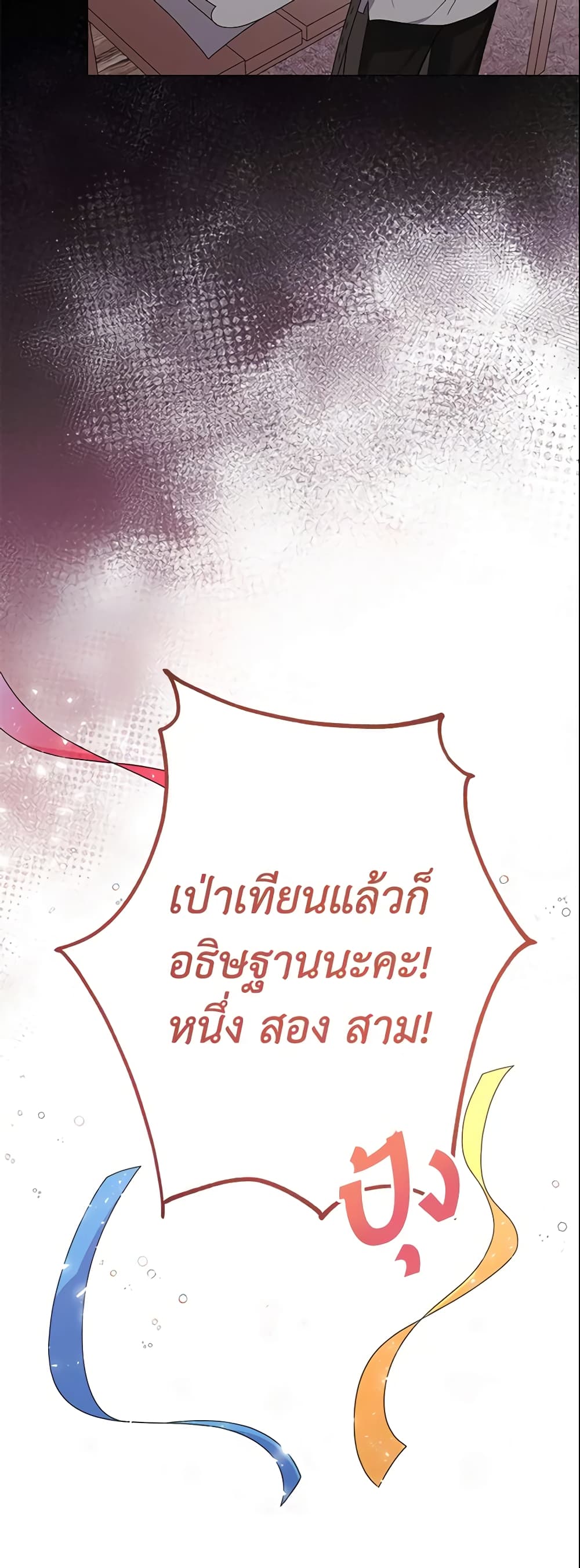 อ่านการ์ตูน The Little Landlady 4 ภาพที่ 39