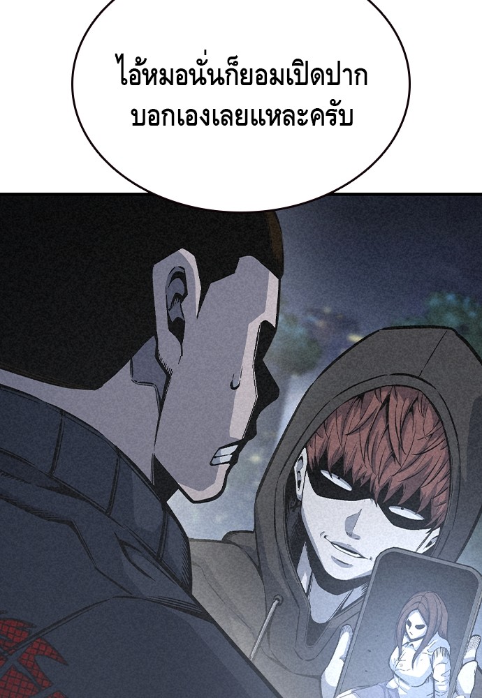 อ่านการ์ตูน King Game 74 ภาพที่ 104