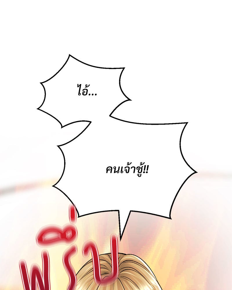 อ่านการ์ตูน Herbal Love Story 24 ภาพที่ 141