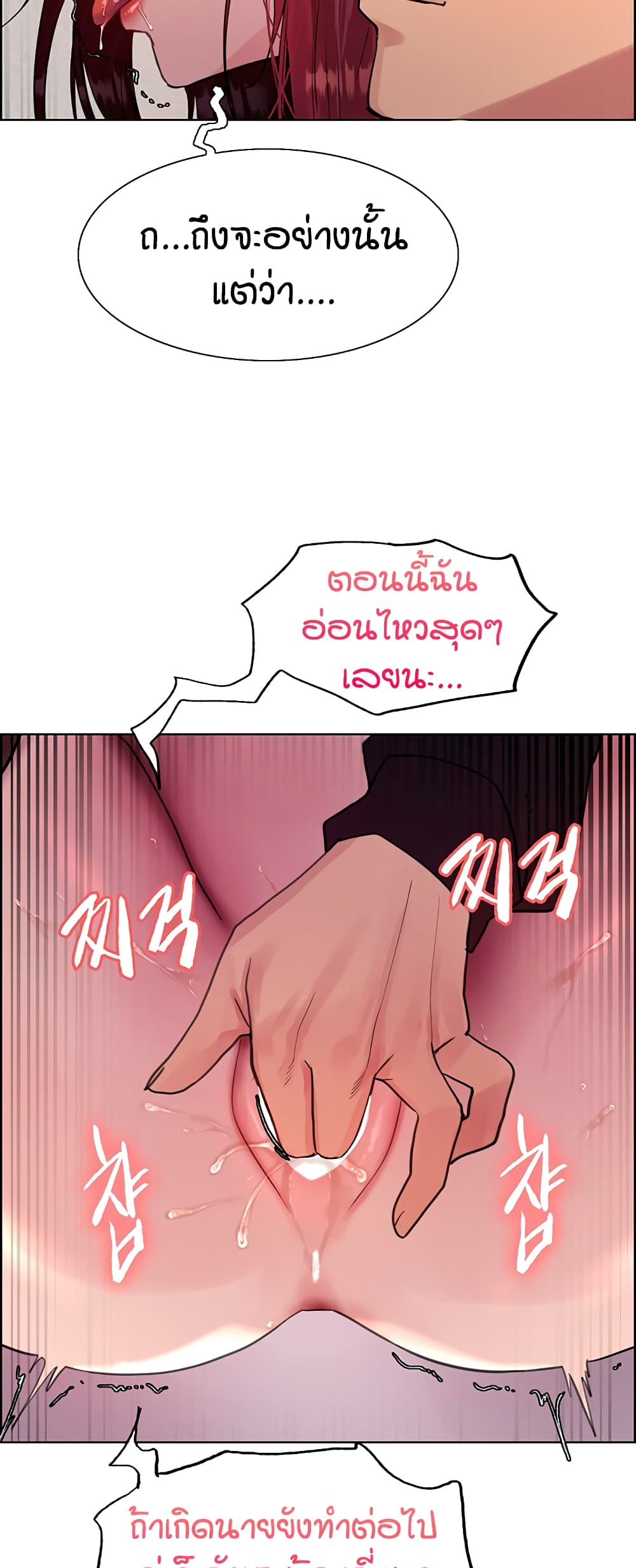 อ่านการ์ตูน Sex-stop Watch 115 ภาพที่ 45