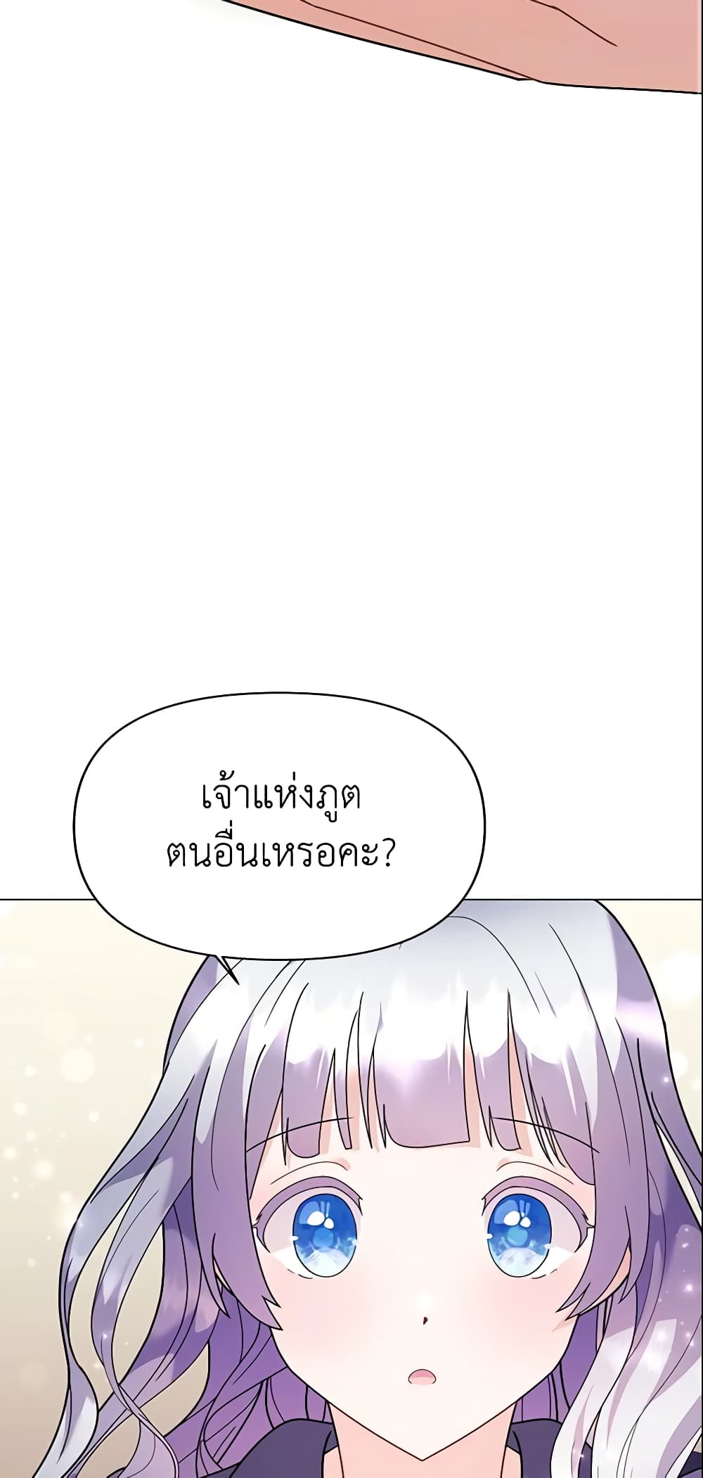 อ่านการ์ตูน The Little Landlady 21 ภาพที่ 3