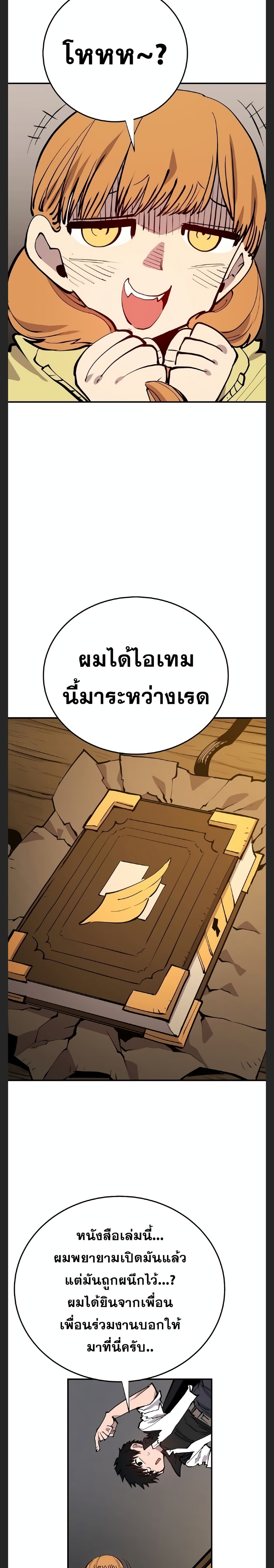 อ่านการ์ตูน Player 122 ภาพที่ 10