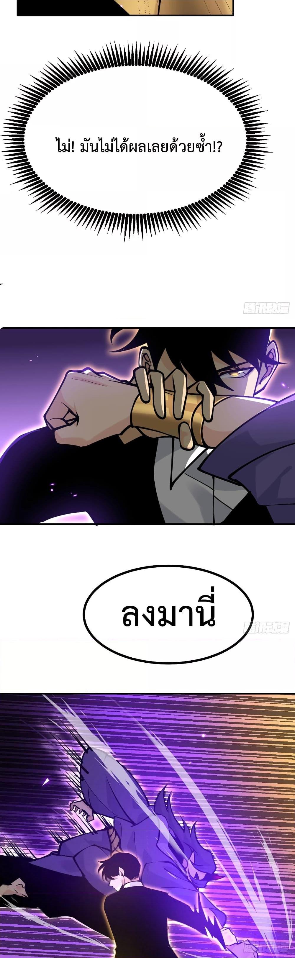 อ่านการ์ตูน After Signing In For 30 Days, I Can Annihilate Stars 47 ภาพที่ 18