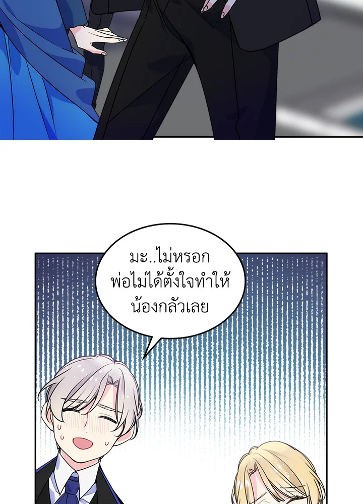 อ่านการ์ตูน I’m Worried that My Brother is Too Gentle 8 ภาพที่ 26