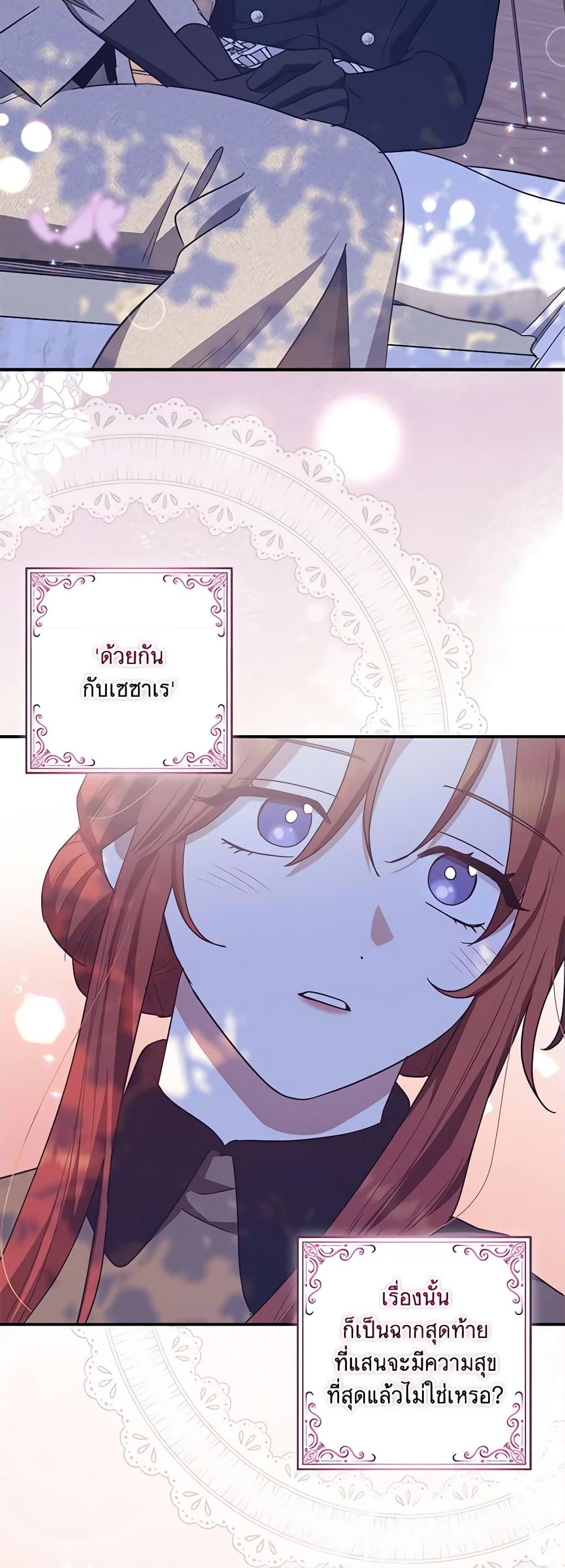 อ่านการ์ตูน The Adopted Daughter-in-law Wants To Leave 71 ภาพที่ 46