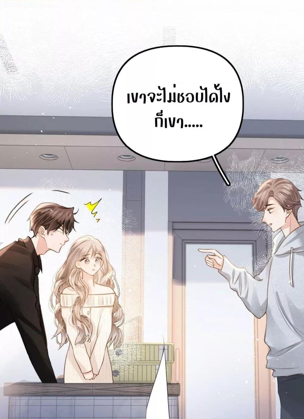 อ่านการ์ตูน Debussy Lover 5 ภาพที่ 9