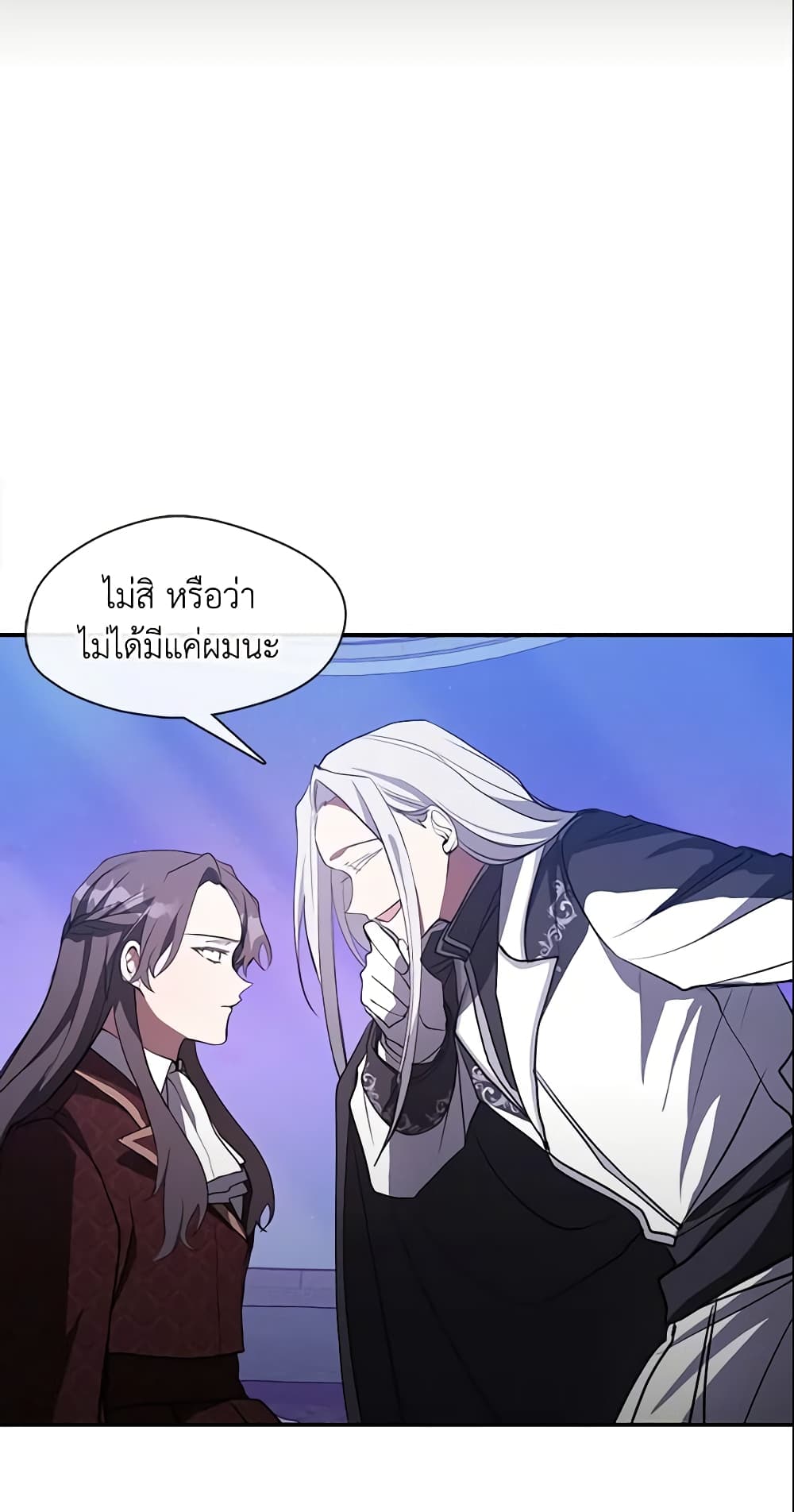 อ่านการ์ตูน I Failed To Throw The Villain Away 19 ภาพที่ 29