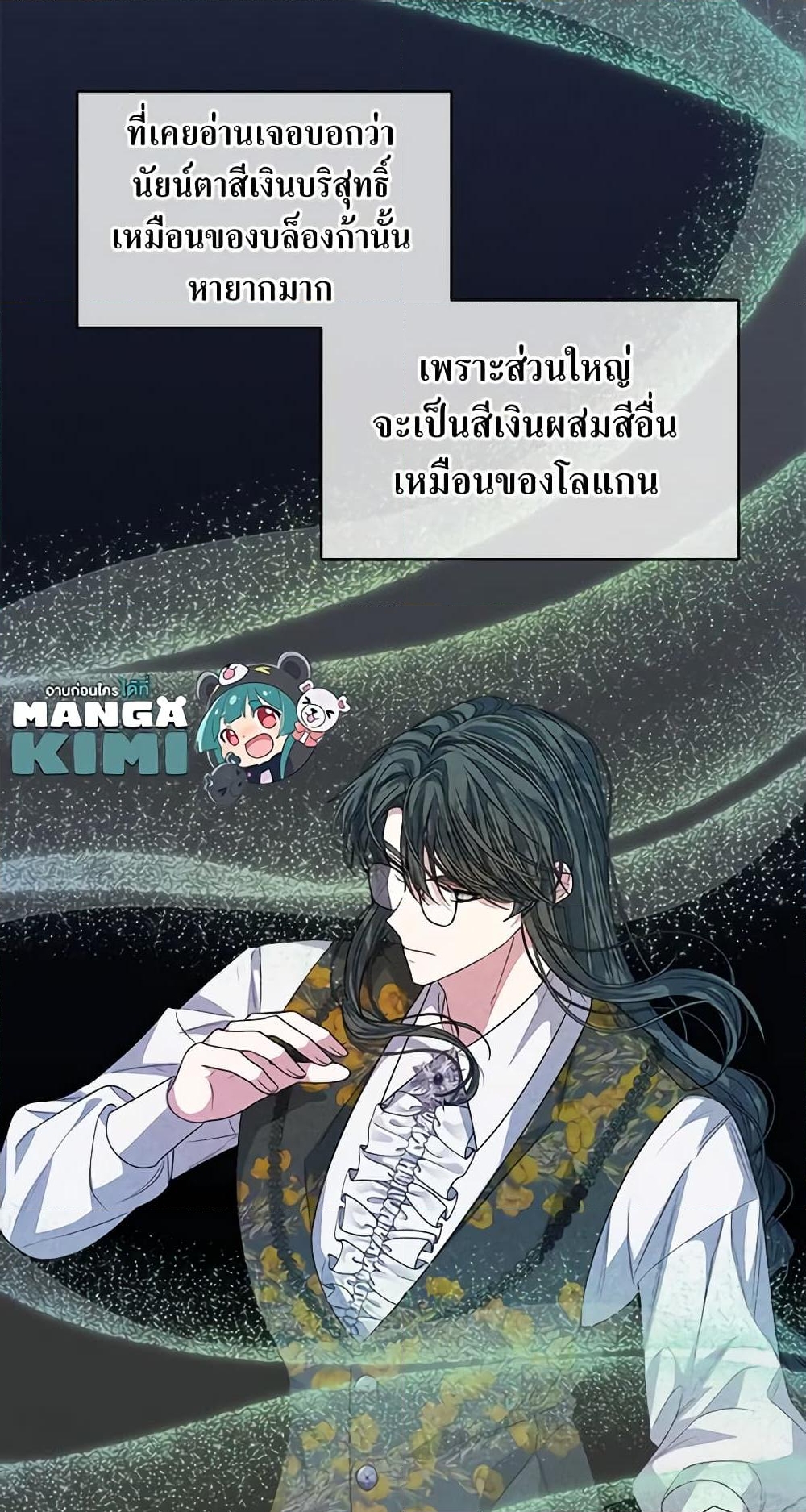 อ่านการ์ตูน I’m Tired of Novel Transmigration 43 ภาพที่ 57