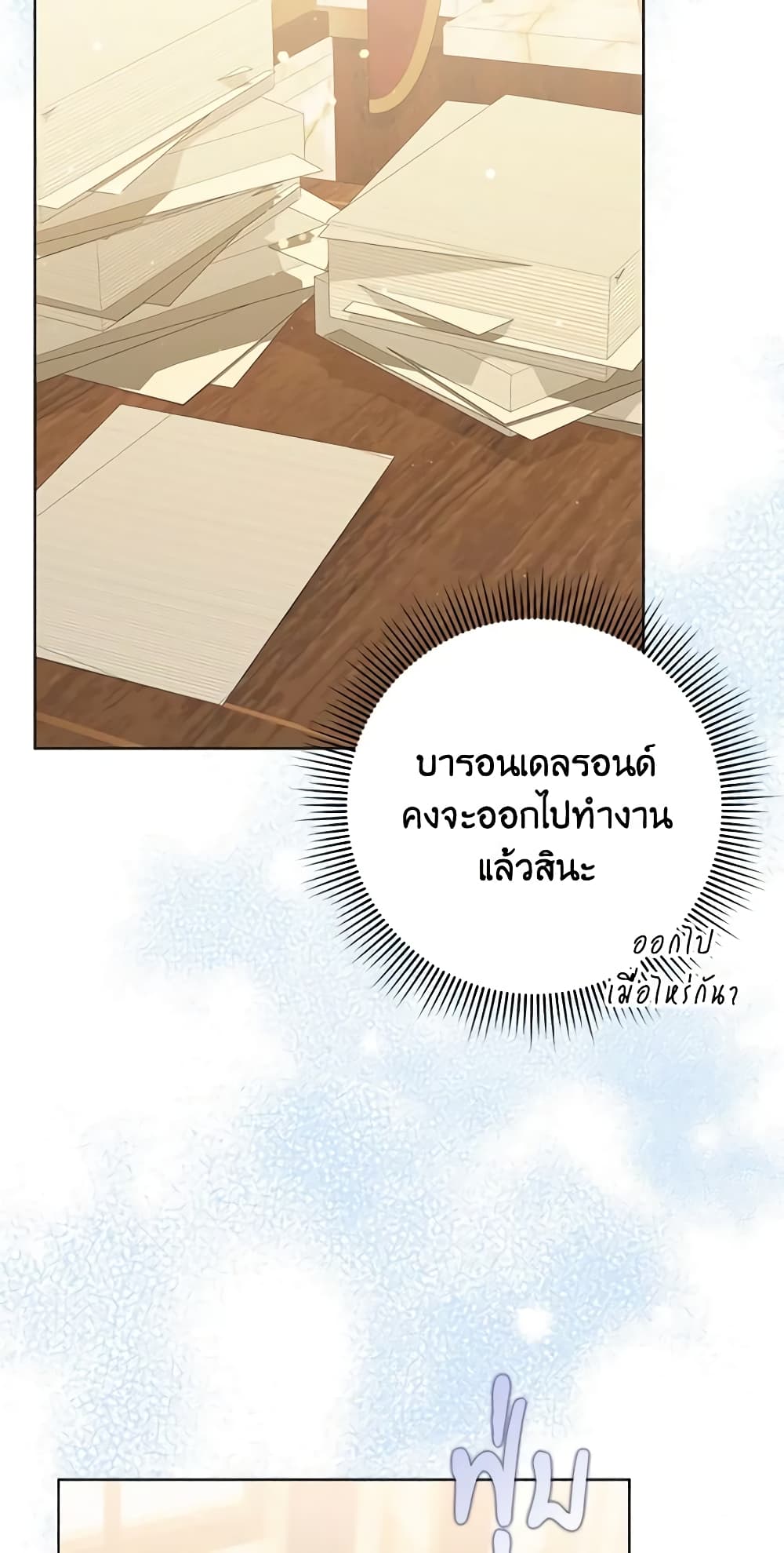 อ่านการ์ตูน I Won’t Pick Up The Trash I Threw Away Again 55 ภาพที่ 31