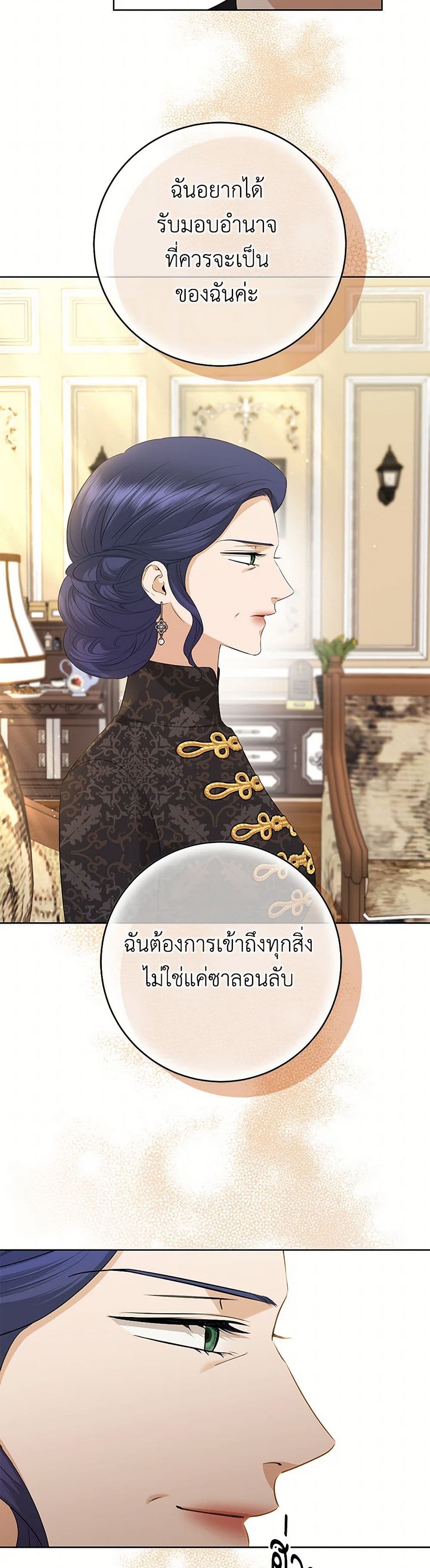 อ่านการ์ตูน I Don’t Love You Anymore 89 ภาพที่ 46