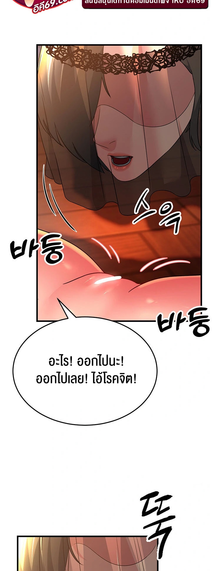 อ่านการ์ตูน Mother-in-Law Bends To My Will 21 ภาพที่ 56