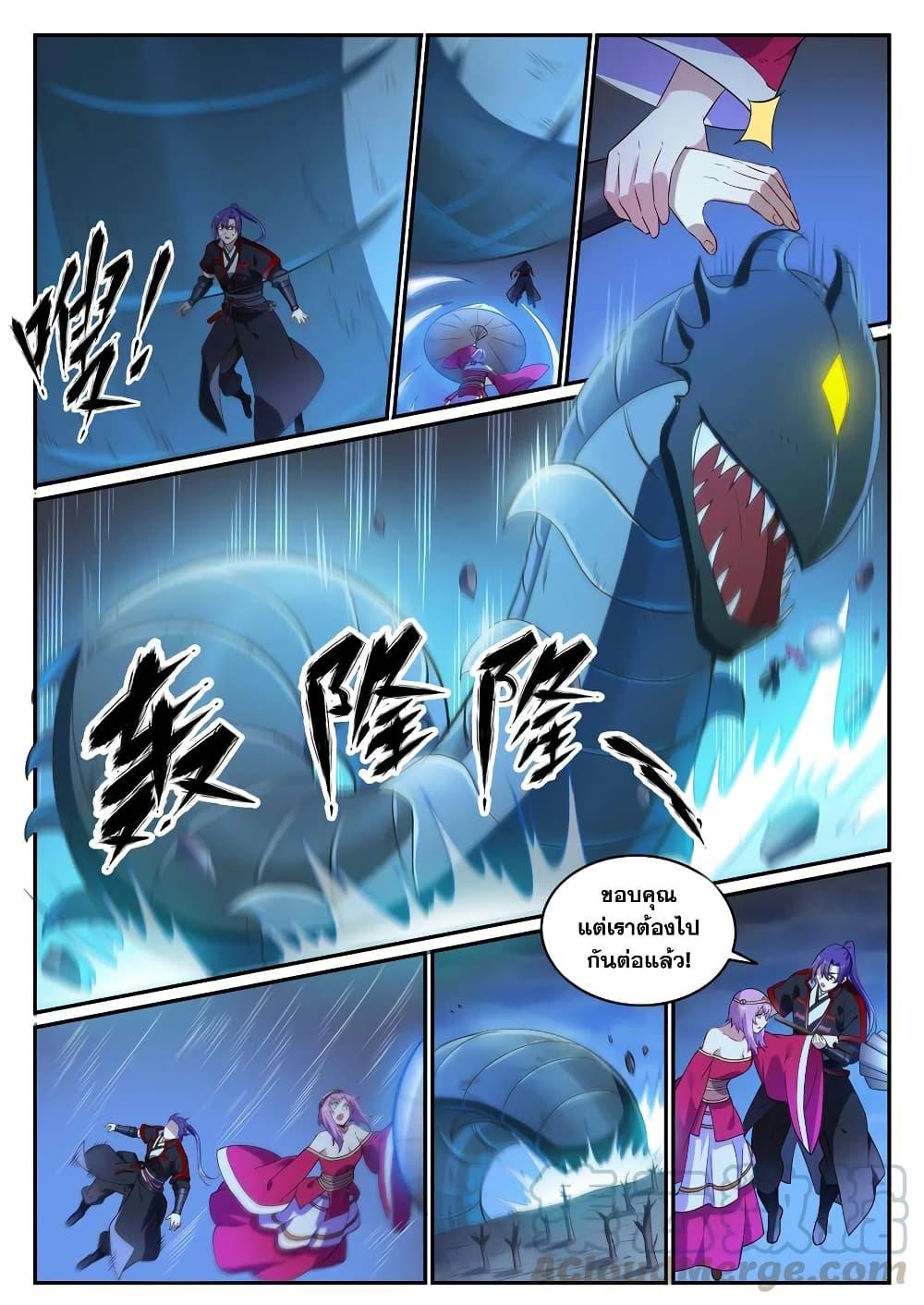 อ่านการ์ตูน Bailian Chengshen 722 ภาพที่ 11