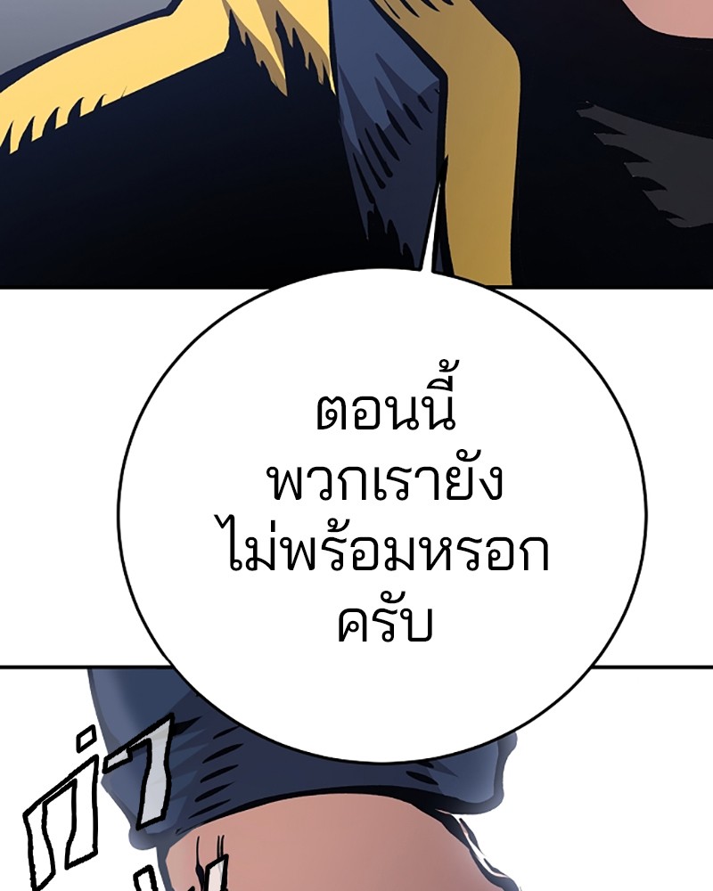 อ่านการ์ตูน Player 72 ภาพที่ 54