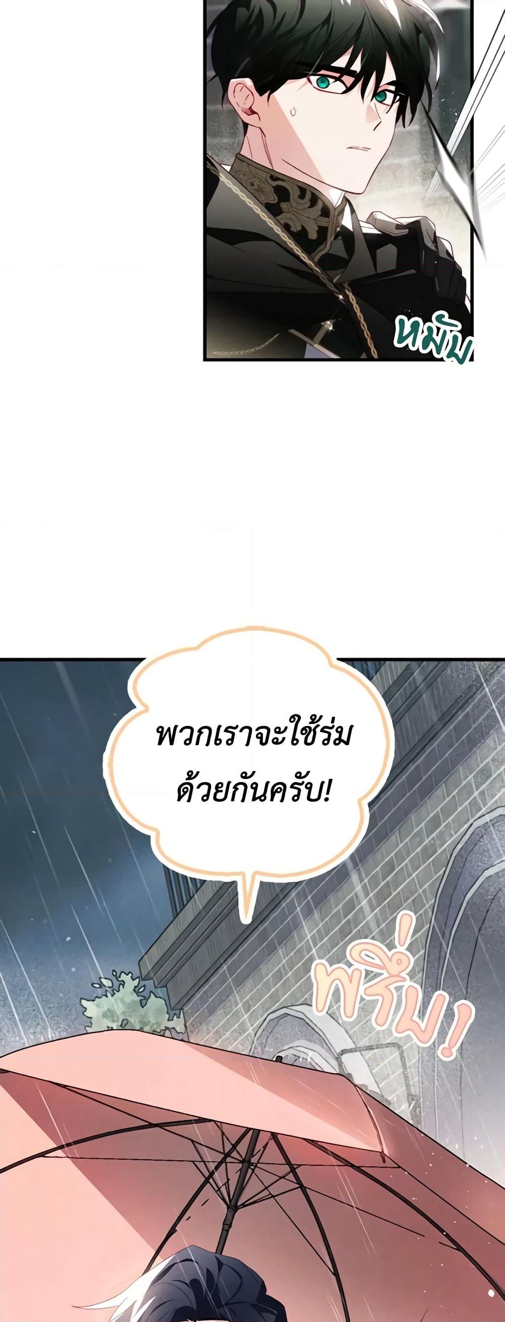 อ่านการ์ตูน Raising My Fianc With Money 20 ภาพที่ 56