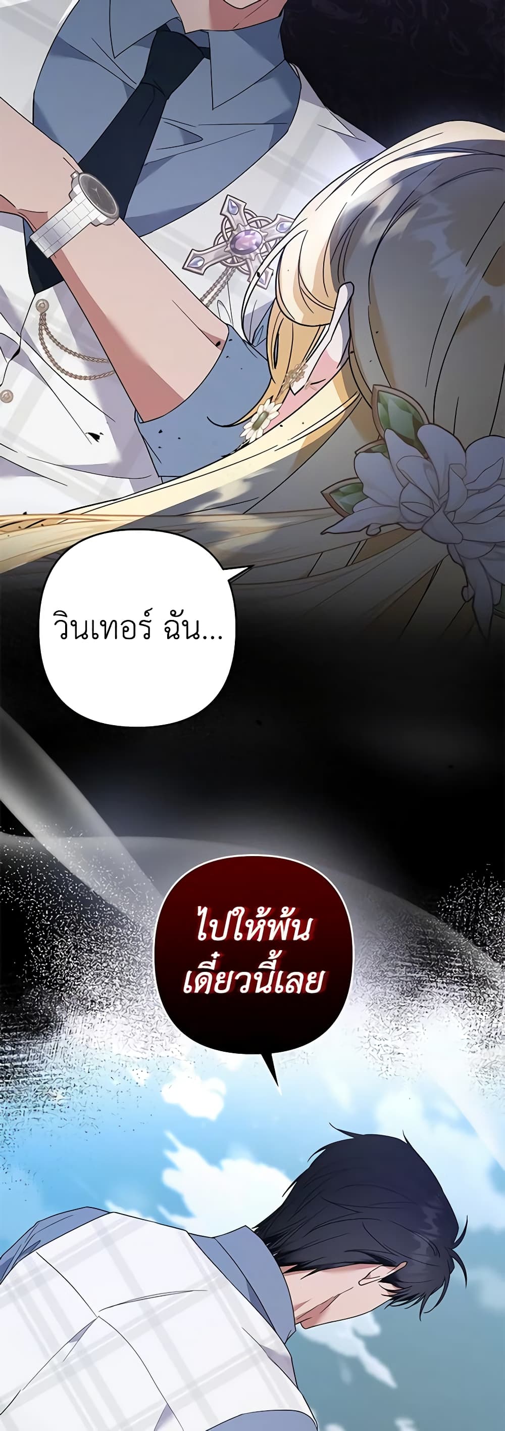 อ่านการ์ตูน What It Means to Be You 81 ภาพที่ 45